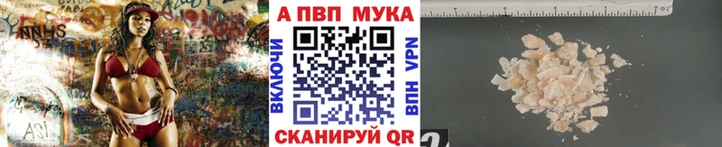 APVP кристаллы Гурьевск