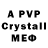Alpha-PVP кристаллы MATL