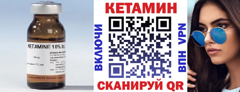 КЕТАМИН ketamine  Гурьевск 