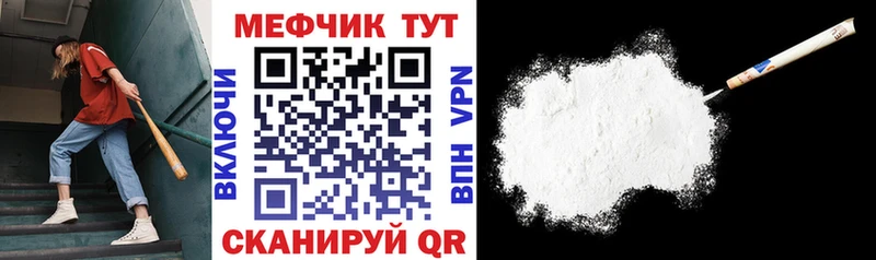 Мефедрон мяу мяу MEGA сайт Гурьевск